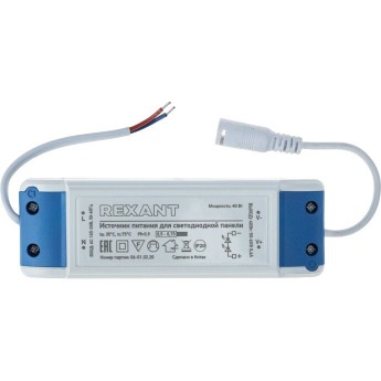 Источник питания (драйвер) REXANT для ультратонкой панели мощностью 40 ватт (EMC)