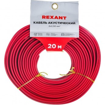 Кабель акустический REXANT 2х0,25мм², прозрачный BLUELINE, мини-бухта 20м Кабель акустический REXANT 2х0,25мм², прозрачный BLUELINE, мини-бухта 20м