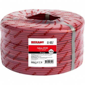 Кабель REXANT КПСВВ 2x2x1.00 мм² для пожарной сигнализации 200м Кабель REXANT КПСВВ 2x2x1.00 мм² для пожарной сигнализации 200м