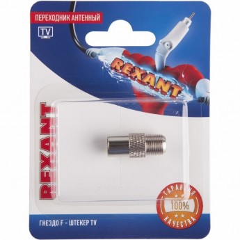 Переходник антенный REXANT гнездо F - штекер TV Переходник антенный REXANT гнездо F - штекер TV