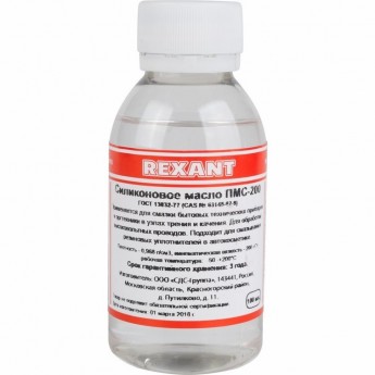 Силиконовое масло REXANT ПМС-200, 100 мл, флакон (полиметилсилоксан) Силиконовое масло REXANT ПМС-200, 100 мл, флакон (полиметилсилоксан)