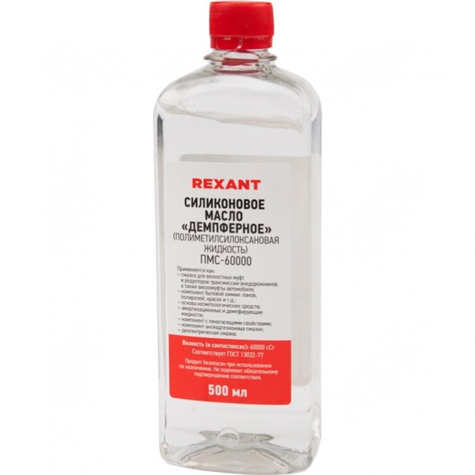 Силиконовое масло REXANT ПМС-60000 полиметилсилоксан 500 мл 09-3946 Силиконовое масло REXANT ПМС-60000 полиметилсилоксан 500 мл 09-3946