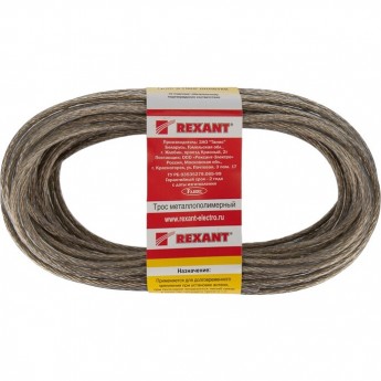 Трос стальной REXANT в ПВХ оплетке d=4,0 мм, прозрачный (моток 20 м) Трос стальной REXANT в ПВХ оплетке d=4,0 мм, прозрачный (моток 20 м)