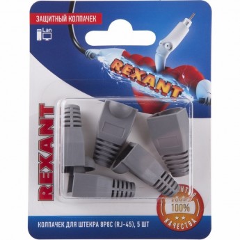 Защитный колпачок для штекера REXANT 8Р8С (Rj-45) серый, 5шт. Защитный колпачок для штекера REXANT 8Р8С (Rj-45) серый, 5шт.